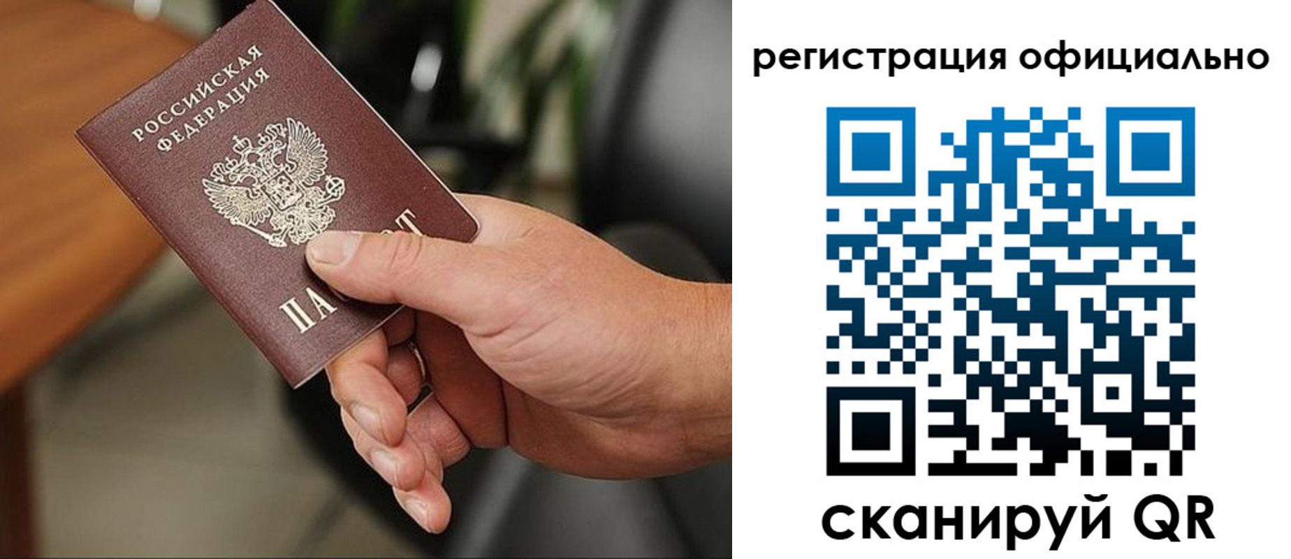 прописка гарантия в Нефтекумске