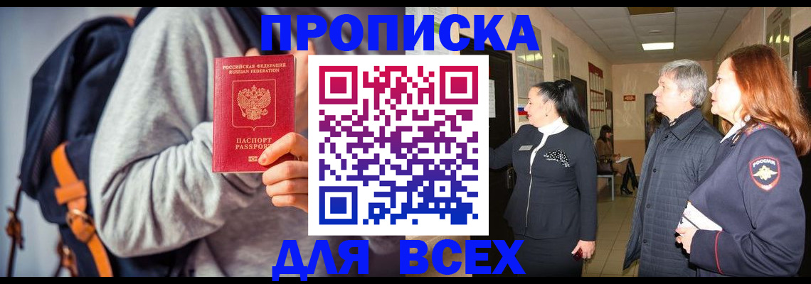 где прописаться в Нефтекумске