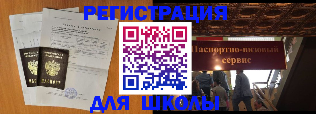 временная регистрация адрес в Нефтекумске