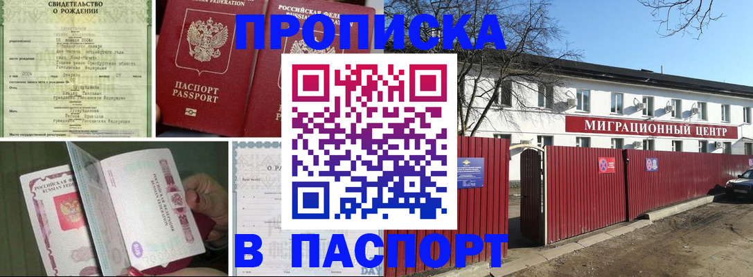 регистрация в Нефтекумске