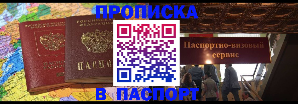прописка иностранных граждан в Нефтекумске