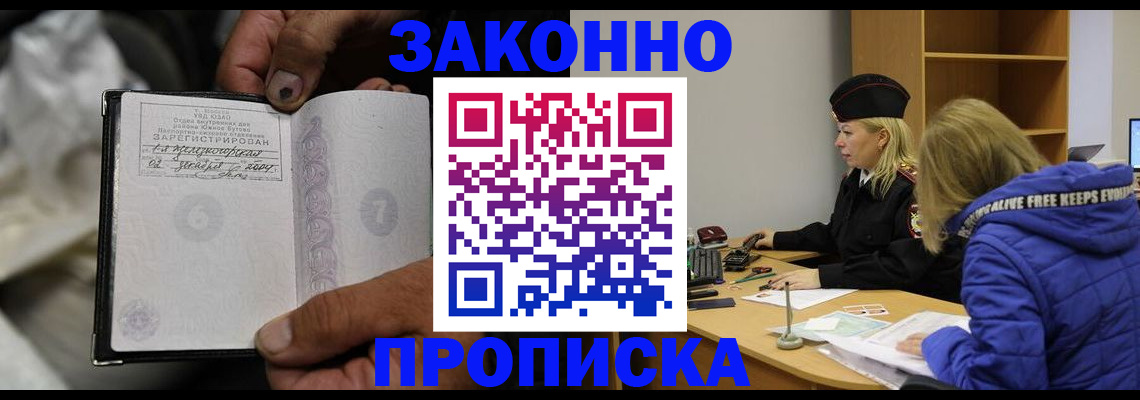 временная регистрация поиск в Нефтекумске