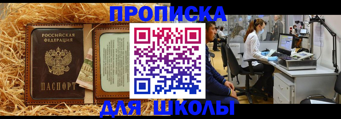прописка для работы в Нефтекумске