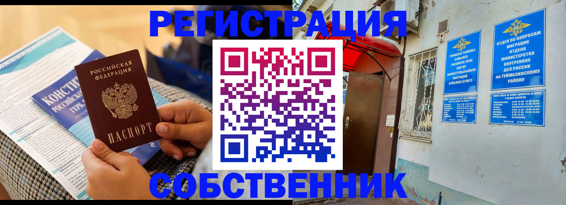 регистрация в Нефтекумске
